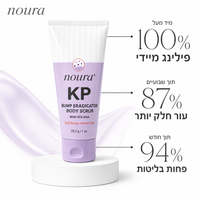NOURA KP - סקראב גוף להחלקת עור אווז